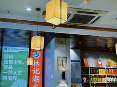 -林记潮牛·牛肉火锅(上马墩店)
