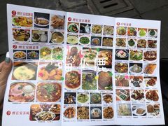 菜单-醉长安(南门总店)