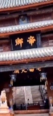 -七曲山风景区