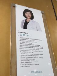-智美品质医美