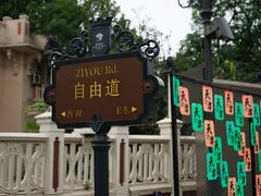 -天津意大利风情旅游区