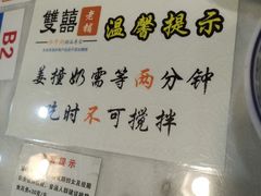 -双喜老铺(人民广场店)
