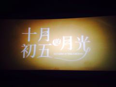-越界思哲IMAX(寮步店)