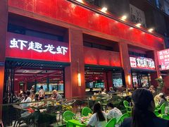 -京悦南门涮羊肉·羊蝎子火锅(田林路店)