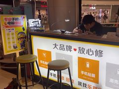 -乐邦快修手机电脑维修回收(打浦桥日月光店)