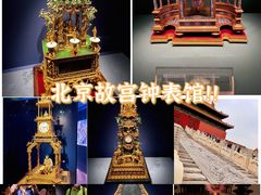 -故宫钟表馆