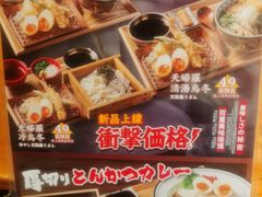 -天妇罗内顺田(罗湖店)