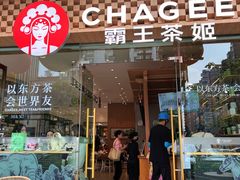 -霸王茶姬(西单百货店)