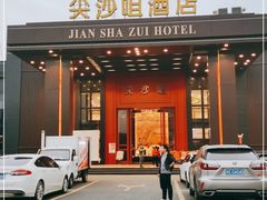 门面-尖沙咀酒店(大沥店)