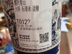 -霸王茶姬(泛海广场店)