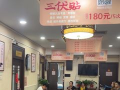 -固生堂中医连锁·推拿正骨·针灸艾灸(崇安寺分院)