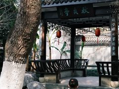 -墨池公园