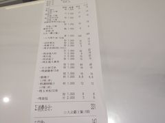 账单-九府羊·鲜羊火锅·烤串(新华路店)