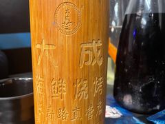 -大成海鲜烧烤·海鲜粥(长寿路店)