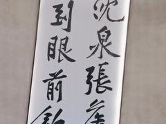 -聚鑫阁江浙菜·非遗传承技艺(金汇龙湖天街店)