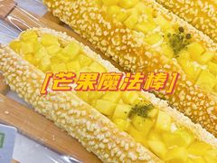 芒果魔法棒-奈雪的茶(中粮祥云小镇店)