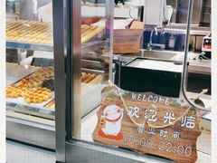 面包甜点陈列柜-肯德基(杭州浦沿店)