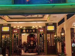 门面-岭南小生·粤港点心(南门口店)