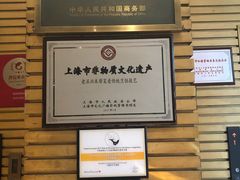 -老正兴菜馆(福州路店)