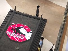 -茶颜悦色(金茂览秀城LG层外街店)