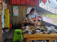 大堂-郑件洋芋饭庄
