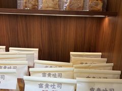 -富贵面包公司(运河店)