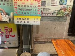 -陈添記·祖傳爽鱼皮·西关老字号(广州首店)