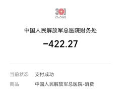 -中国人民解放军总医院