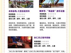 -海合安苏州阳澄半岛乐园