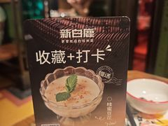 -新白鹿餐厅(龙游路总店·杭帮菜名店)