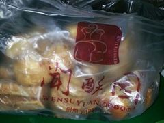泡芙-闻酥园(青羊区人民中路店)