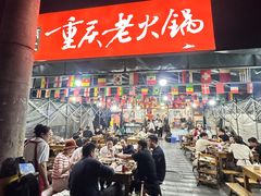 -正南齊北重庆老火锅(光华村直营店)