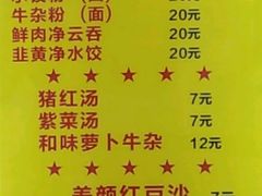 菜单-八珍·广式煎饺·广州老字号(北京路总店)