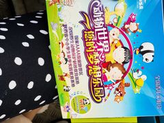 -西安秦岭野生动物园