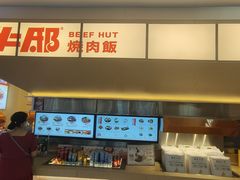 -牛邸·烧肉饭(来福士店)
