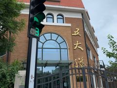 -陈记锅巴菜(五大道店)