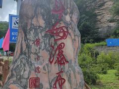-陕西省红河谷森林公园