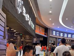 等位区-西塔老太太泥炉烤肉(温州首店万象城黑金店)