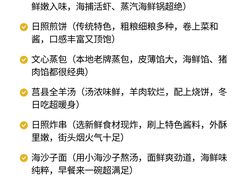 -日照海滨国家森林公园