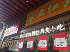 门面-京天红酒家(虎坊路店)