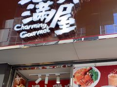 -滋味满屋美食坊(上海街店)