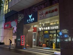 -大牛焱烧·和牛炭火烧放题