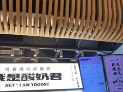 -我是酸奶君(壹方城店)