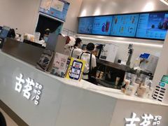 -古茗(博罗天虹广场店)