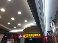 -台湾塩酥鸡(通化直营店)