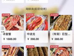 -辉记炭烧海鲜大排档·老字号(福田店)