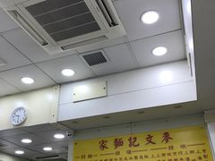 -麦文记面家(佐敦店)