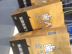 -卤人甲(中大银泰店)