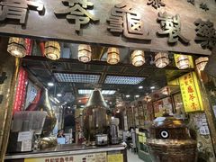 -恭和堂 龟苓膏(铜锣湾店)