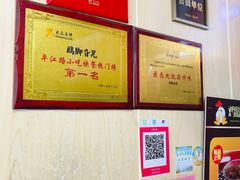 -鸡脚旮旯平江路店